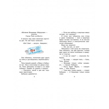 Про Веру и Анфису.