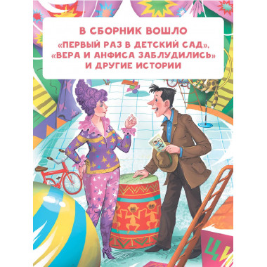 Про Веру и Анфису.