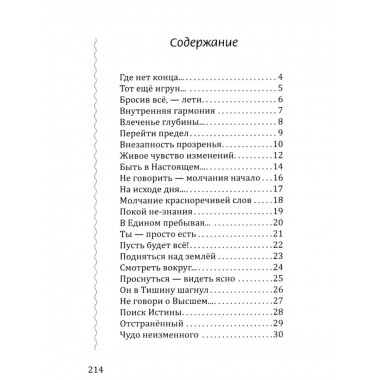 Где глубина - там высота