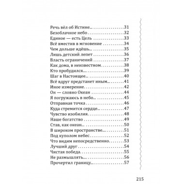 Где глубина - там высота