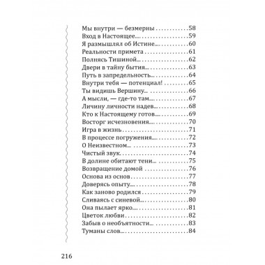 Где глубина - там высота