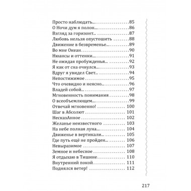 Где глубина - там высота