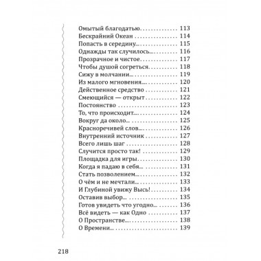 Где глубина - там высота