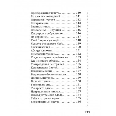 Где глубина - там высота