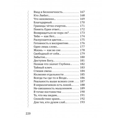 Где глубина - там высота