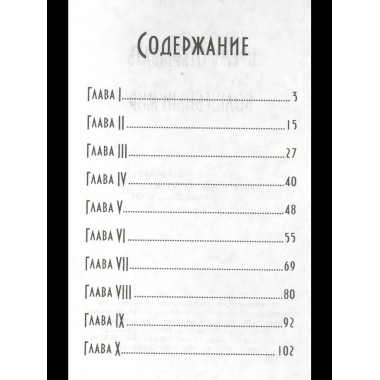 Время открывать волшебный мир. Счастье каждый день