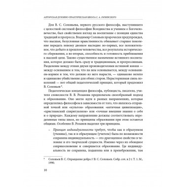 АГП Задачи и характер русской народной школы. С.А. Рачинский