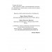 Уроки письменной речи. По ступенькам школы