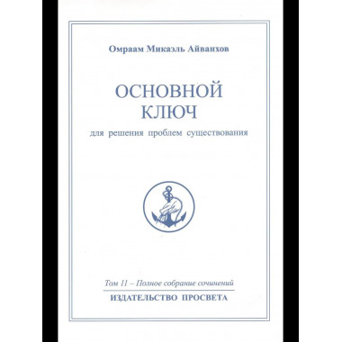Пастор И К Блюмгард. История одной жизни