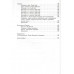 Антология Гуманной Педагогики. Сковорода