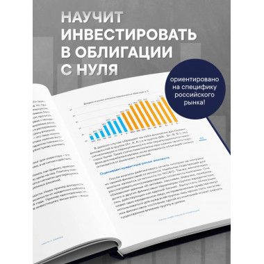 Облигации 2.0.