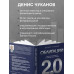 Облигации 2.0.