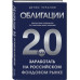 Облигации 2.0.