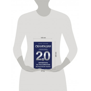 Облигации 2.0.