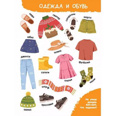 Мои первые слова в картинках.