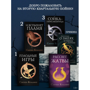 Рассвет Жатвы.