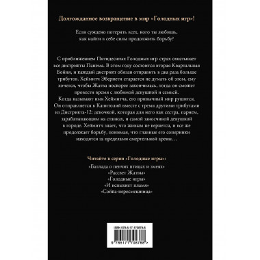 Рассвет Жатвы.