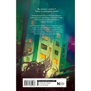 Все оттенки ночи.