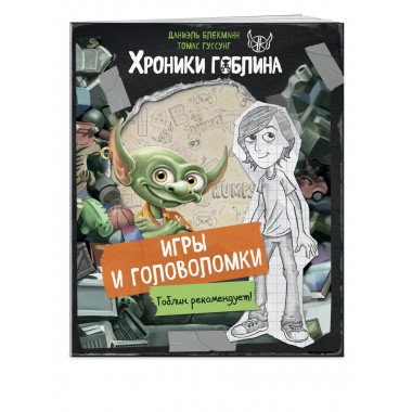 Игры и головоломки.
