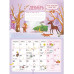Календарь школьника с наклейками. 2026-2027 год.