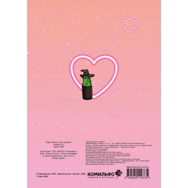 Тэди. Блокнот для записей (в клетку, 80 л., А5).