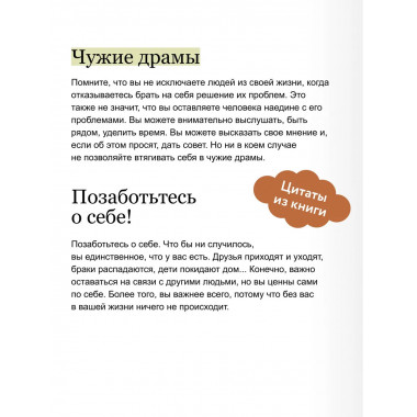 Эмоциональная защищенность.
