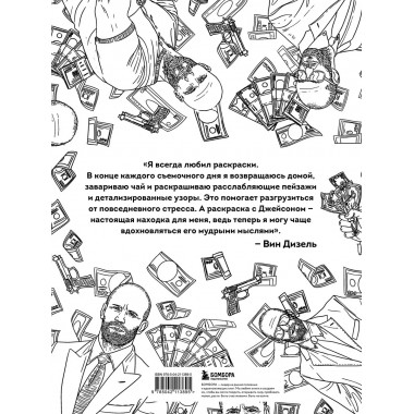 Так говорил Джейсон Стетхем.