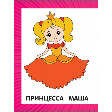 Первая раскраска для малышей.
