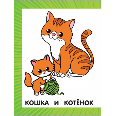 Первая раскраска для малышей.