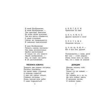 Стихи и сказки.