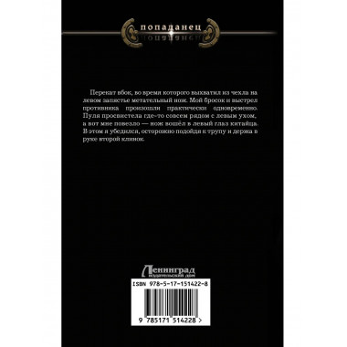 Ермак. Интервенция.