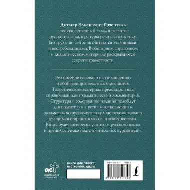 Полный школьный курс русского языка