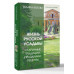 Жизнь русской усадьбы.