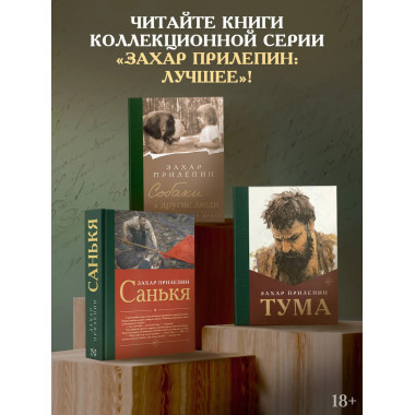 Санькя.