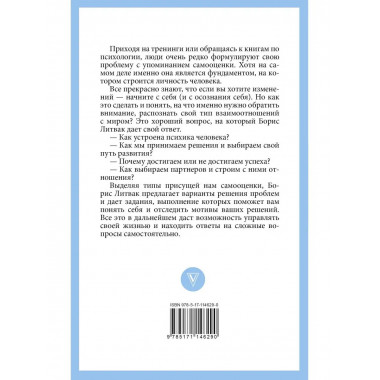 7 шагов к стабильной самооценке.