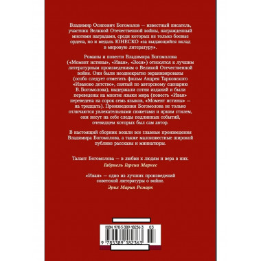 Момент истины. В августе сорок четвертого...