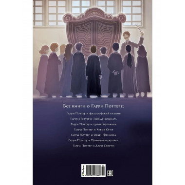 Роулинг Дж.К. Гарри Поттер и Узник Азкабана. Кн.3.