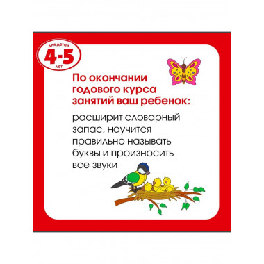 Земцова О.Н. Веселые часы. Умные книжки 4-5 лет.