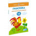 Интеллектуальное развитие детей. Умные книжки 1-2 года.
