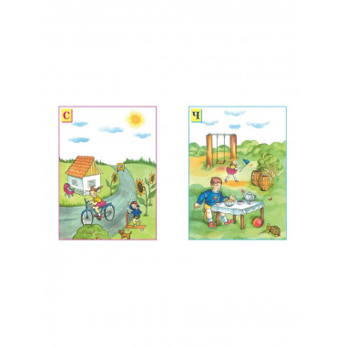 Земцова О.Н. Ожившие буквы. Умные книжки 4-5 лет.