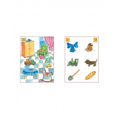 Земцова О.Н. Ожившие буквы. Умные книжки 4-5 лет.