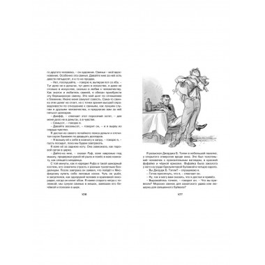 О.Генри Вождь краснокожих. Чтение - лучшее учение.