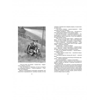 Платонов А. Волшебное кольцо. Сказки и рассказы.