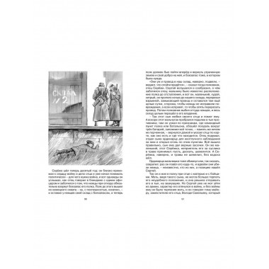 Платонов А. Волшебное кольцо. Сказки и рассказы.