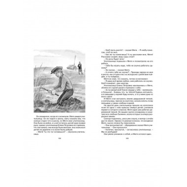 Платонов А. Волшебное кольцо. Сказки и рассказы.