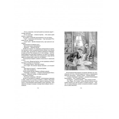 Платонов А. Волшебное кольцо. Сказки и рассказы.