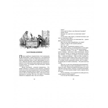 Чехов А. Толстый и тонкий. Чтение - лучшее учение.
