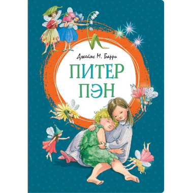 Питер Пэн