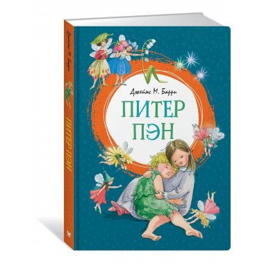 Питер Пэн