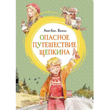 Опасное путешествие Щепкина